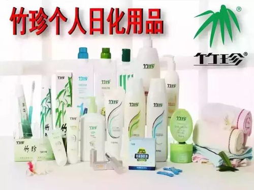 竹珍日用品 貧民價格，帝王品質，0污染健康之選