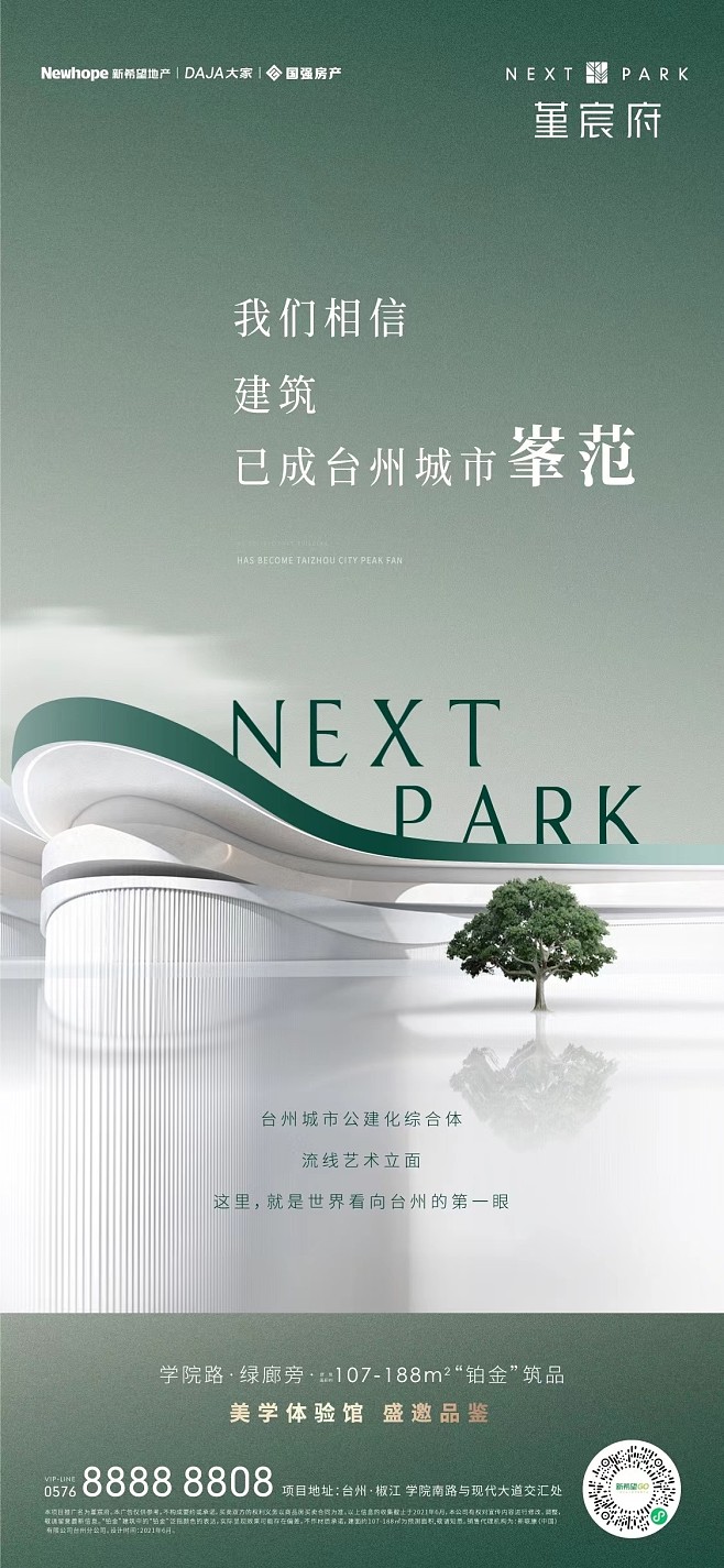 【知識星球 地產重案】上山打草——房產星球的深度解析與策略指南